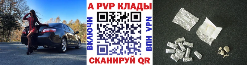 Альфа ПВП крисы CK Смоленск