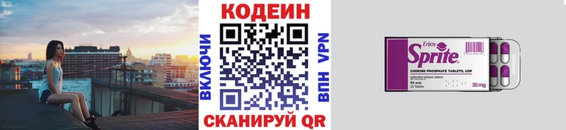 Кодеиновый сироп Lean напиток Lean (лин)  закладки  MEGA маркетплейс  маркетплейс формула  Смоленск 