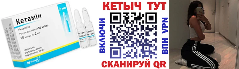 купить   Смоленск  Кетамин VHQ 