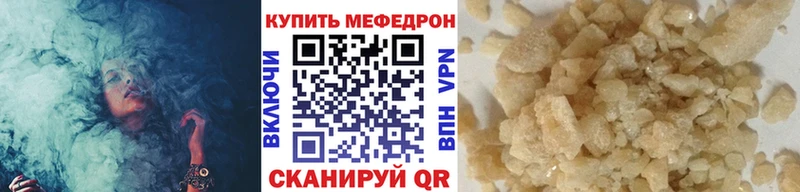 Мефедрон кристаллы  Смоленск 